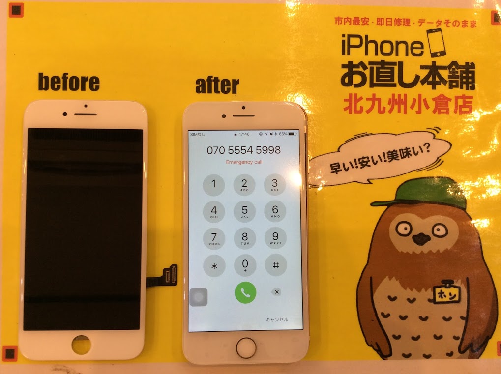 小倉店　復旧後